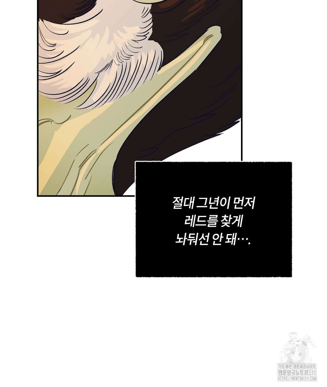 온 어 리시 128화 55