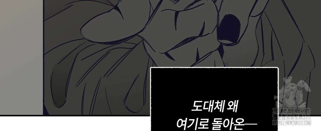 온 어 리시 128화 57