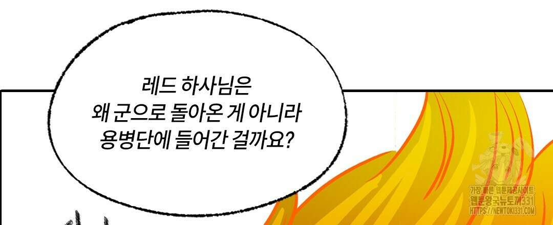 온 어 리시 128화 63