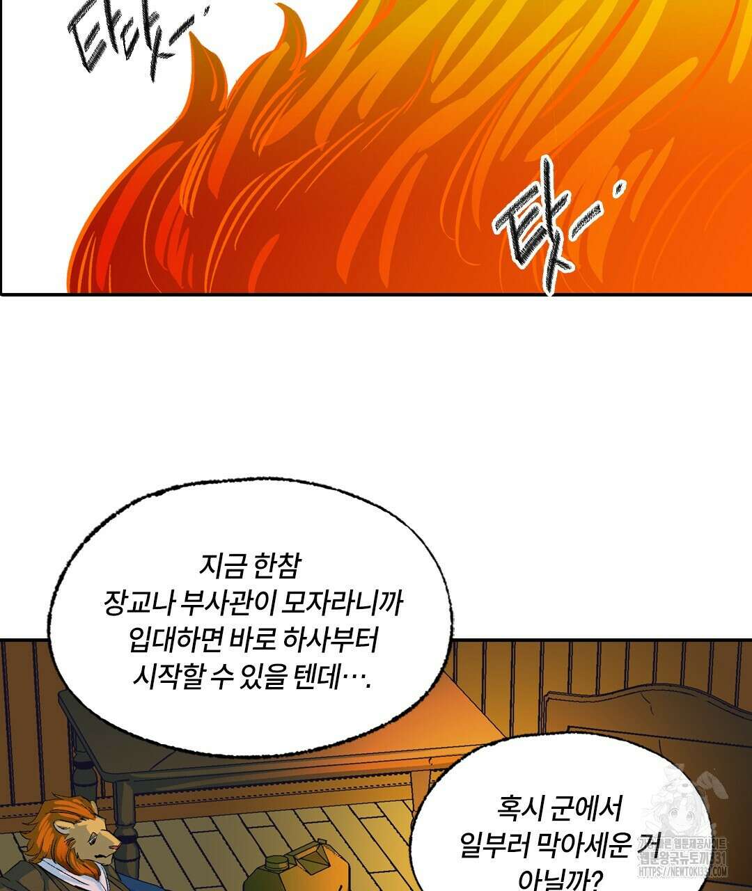 온 어 리시 128화 64