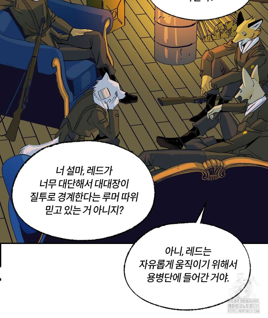 온 어 리시 128화 65