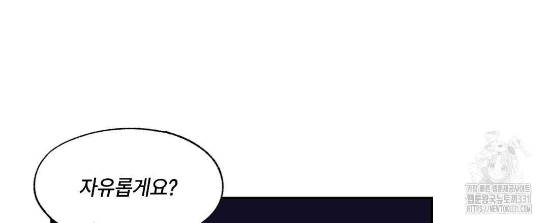 온 어 리시 128화 66