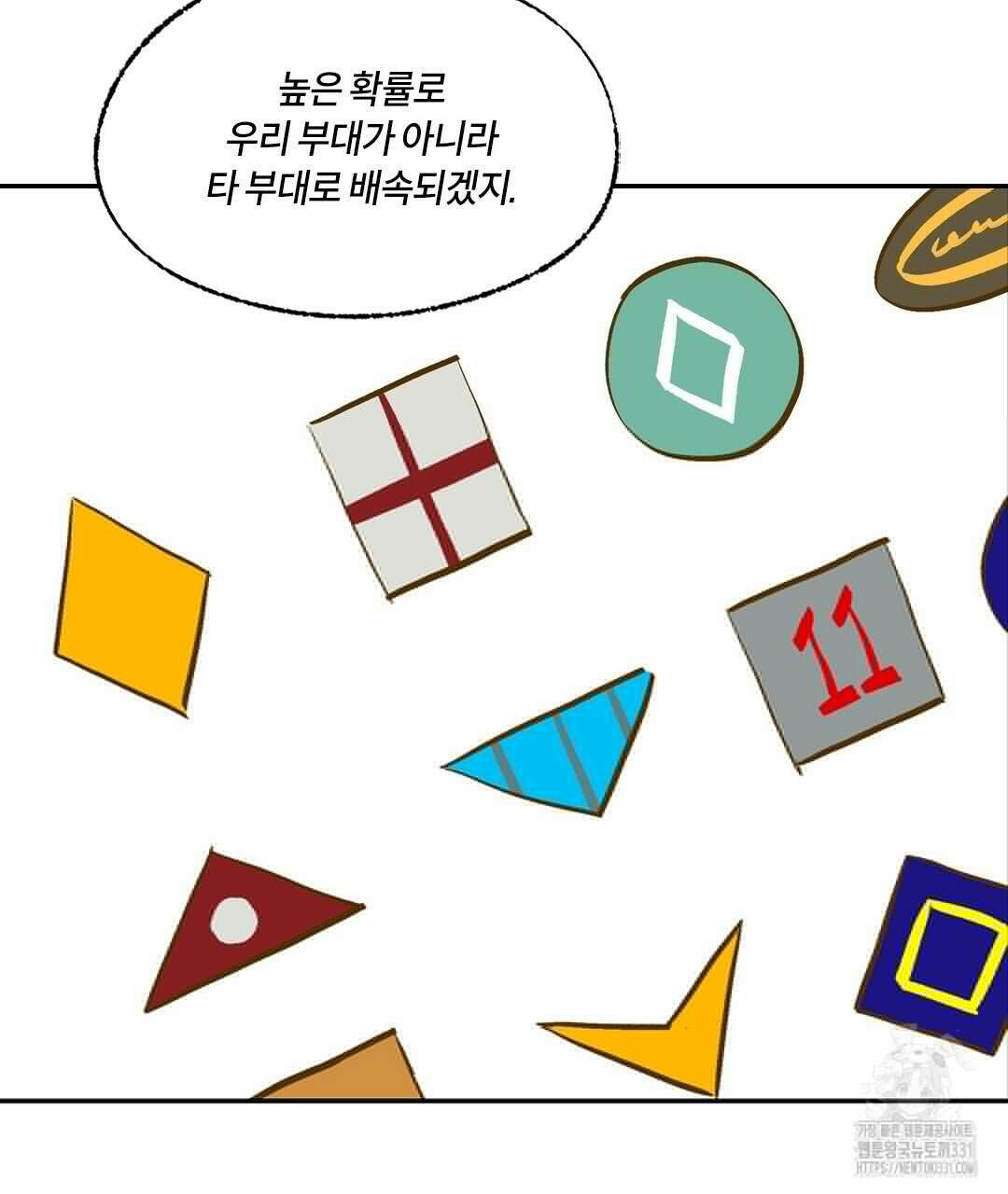 온 어 리시 128화 70