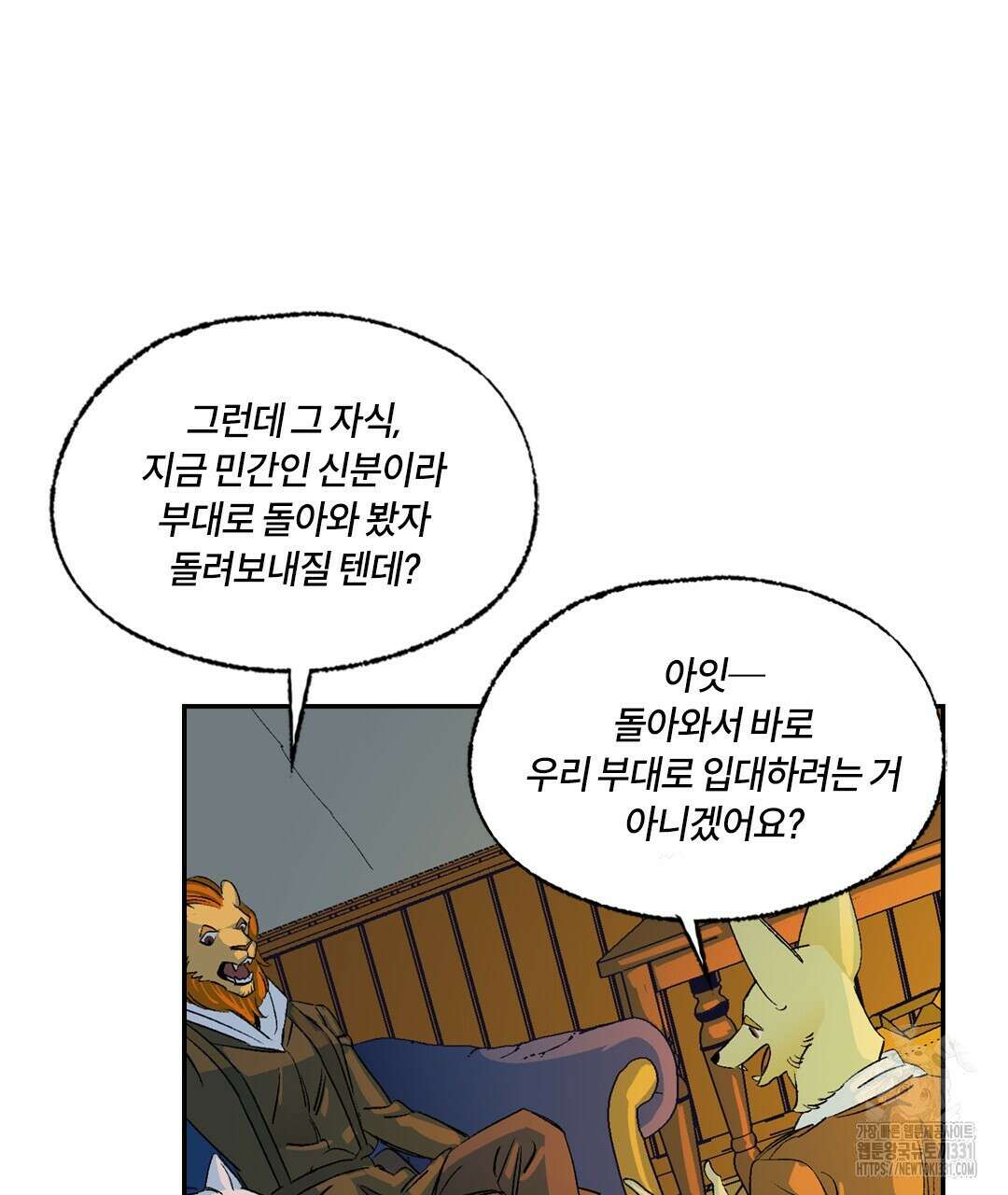 온 어 리시 128화 73