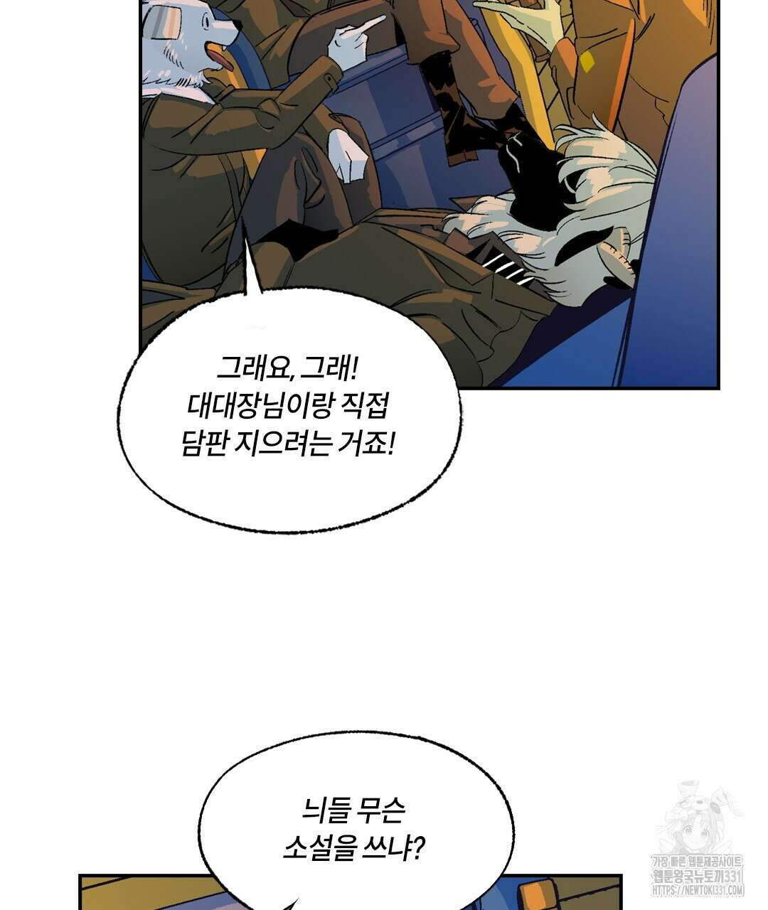 온 어 리시 128화 74