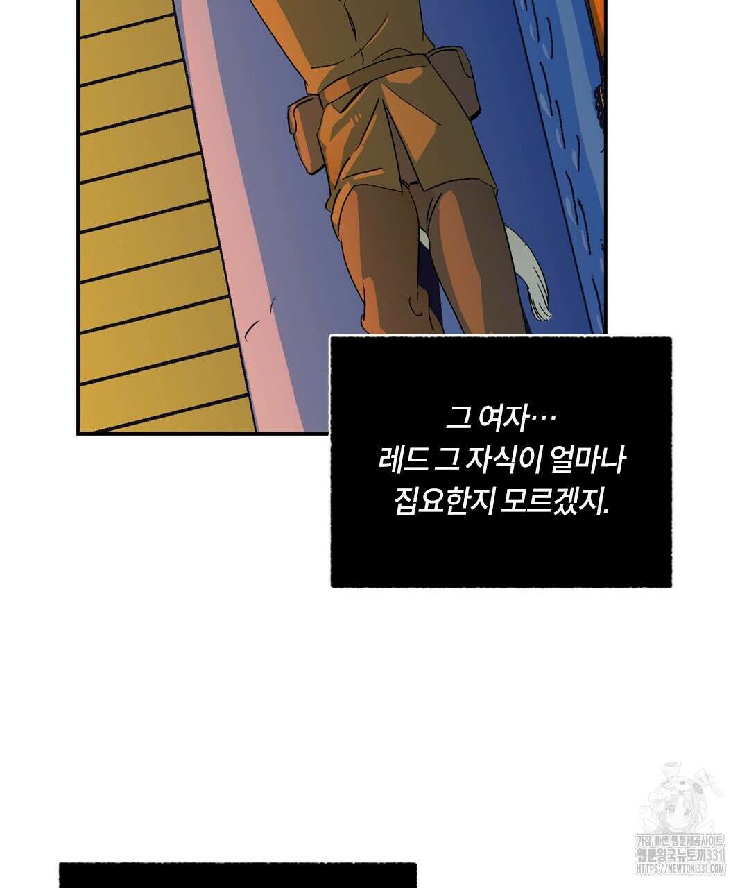 온 어 리시 128화 76