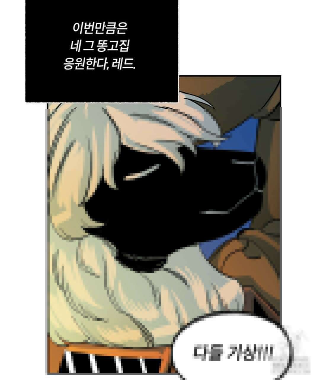 온 어 리시 128화 77
