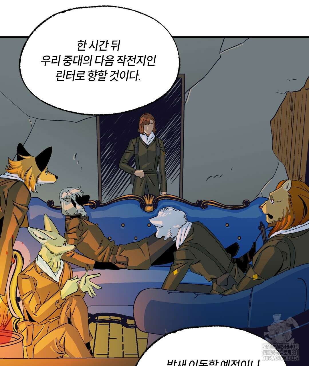 온 어 리시 128화 79