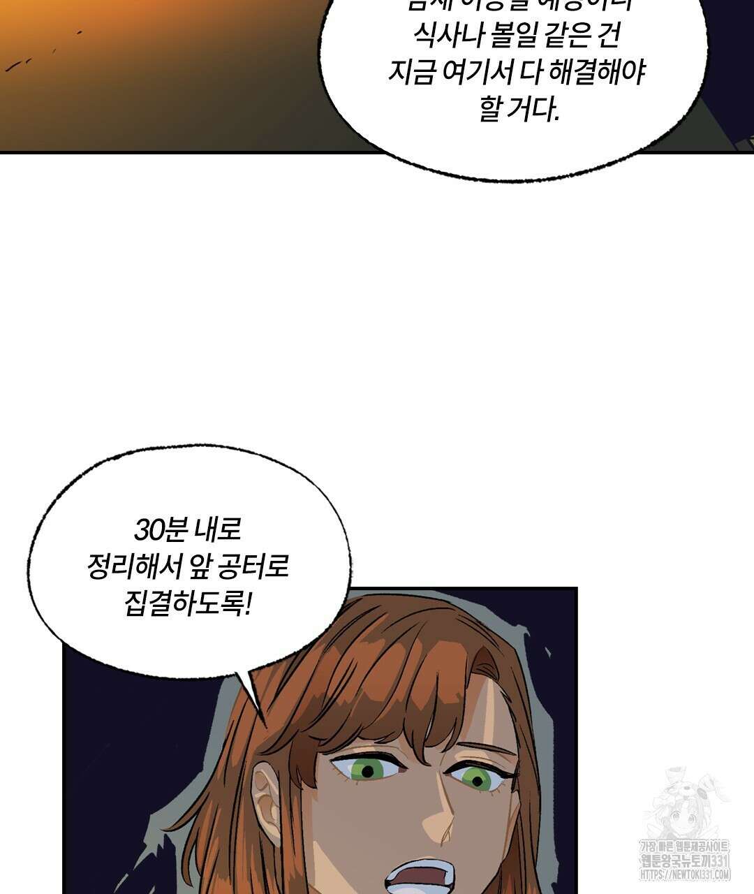 온 어 리시 128화 80