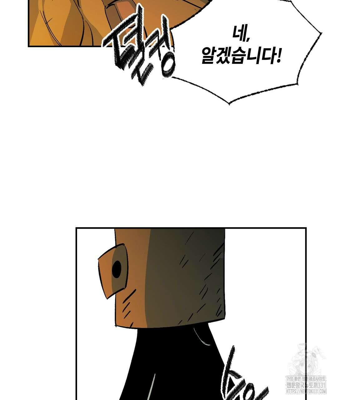 온 어 리시 128화 82