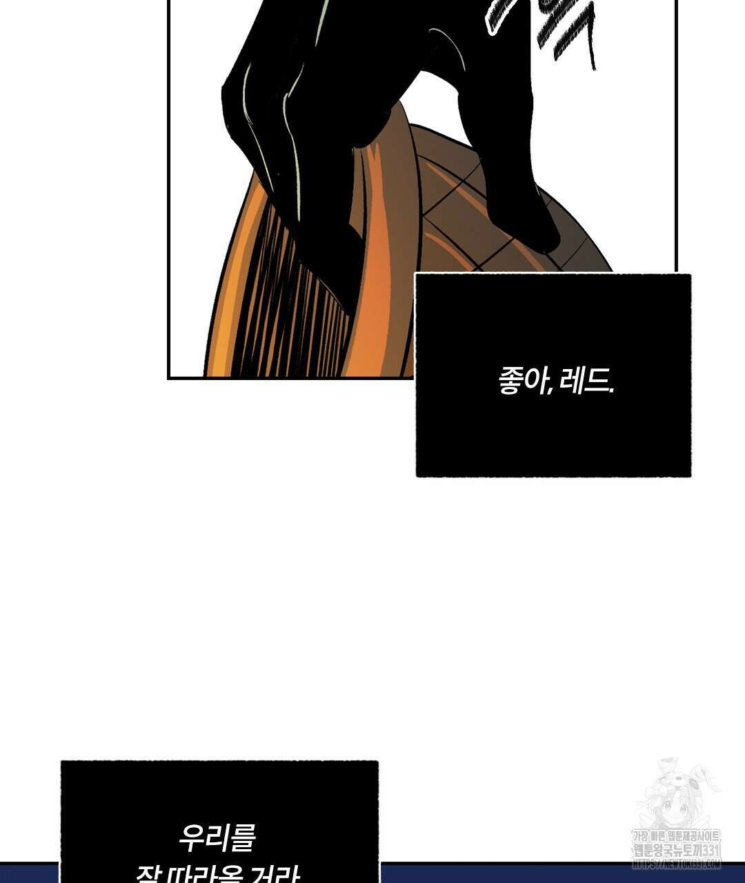 온 어 리시 128화 83