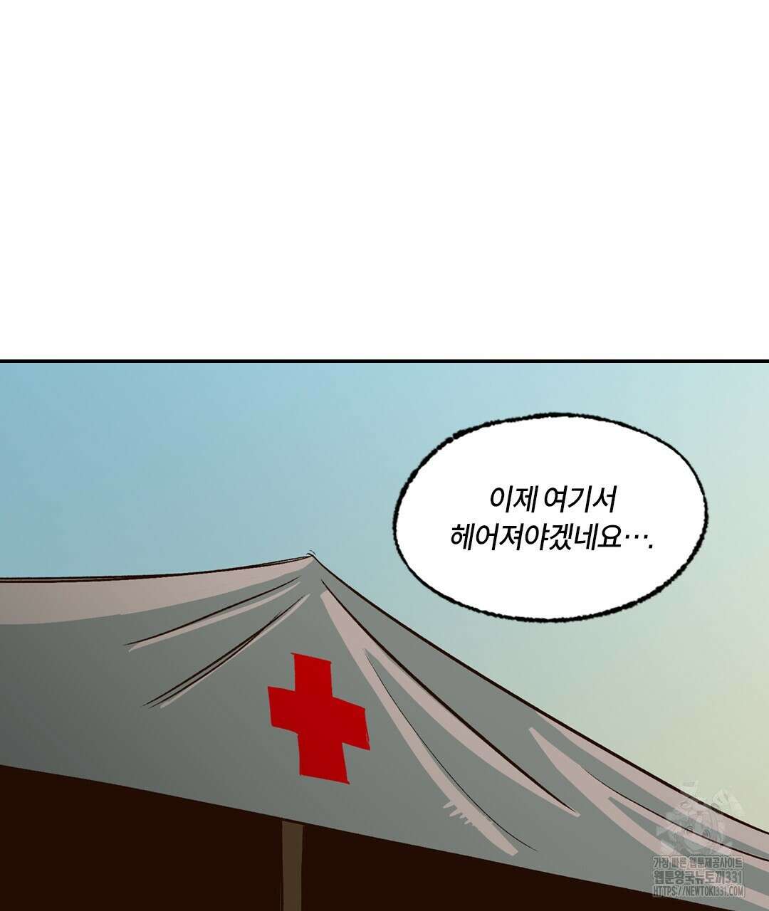온 어 리시 128화 86