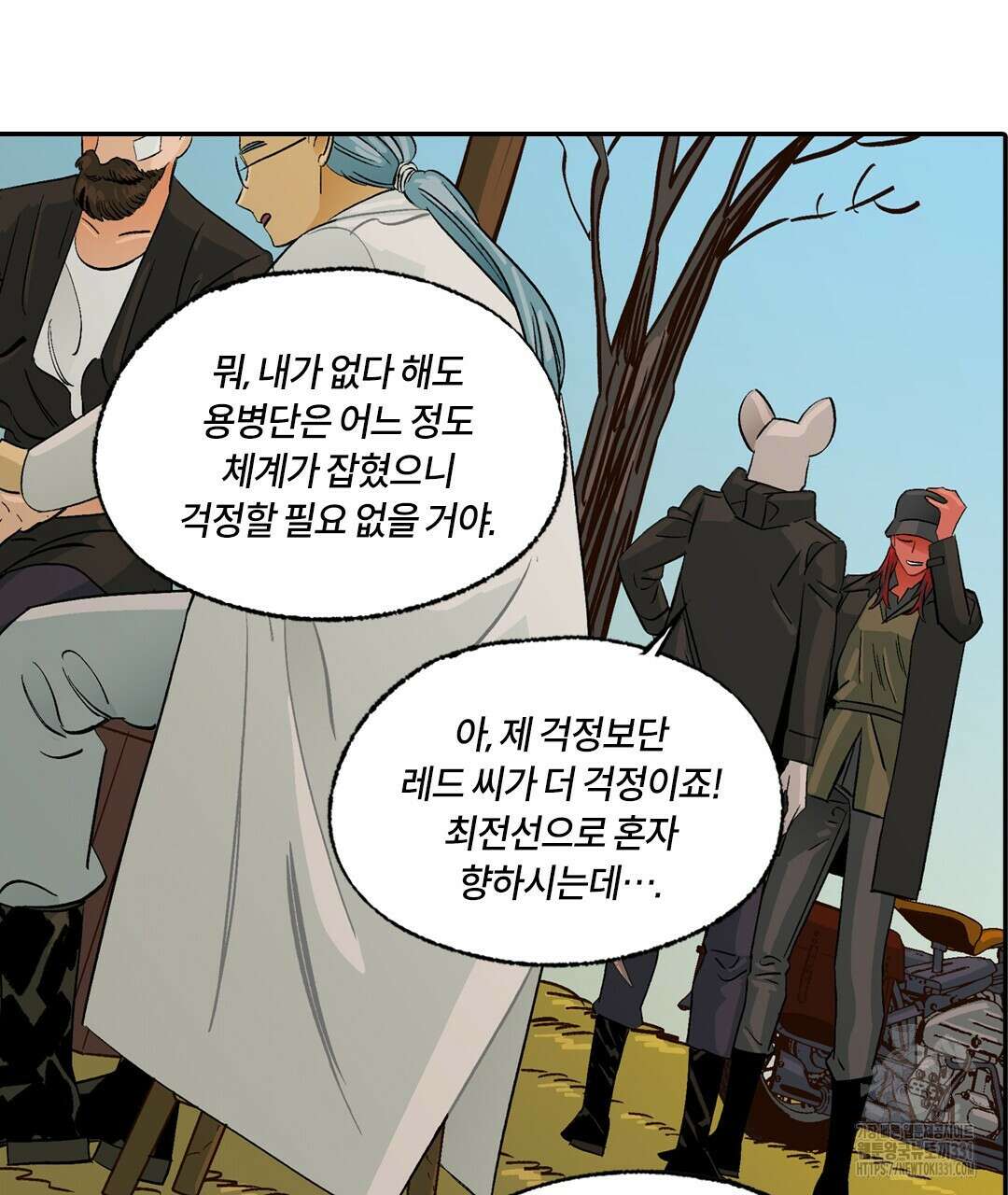 온 어 리시 128화 88