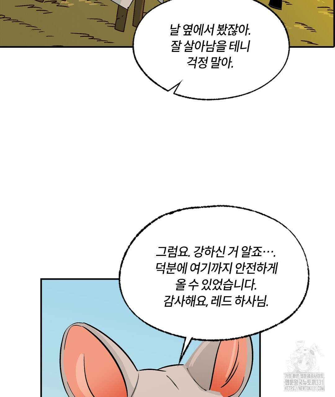 온 어 리시 128화 89