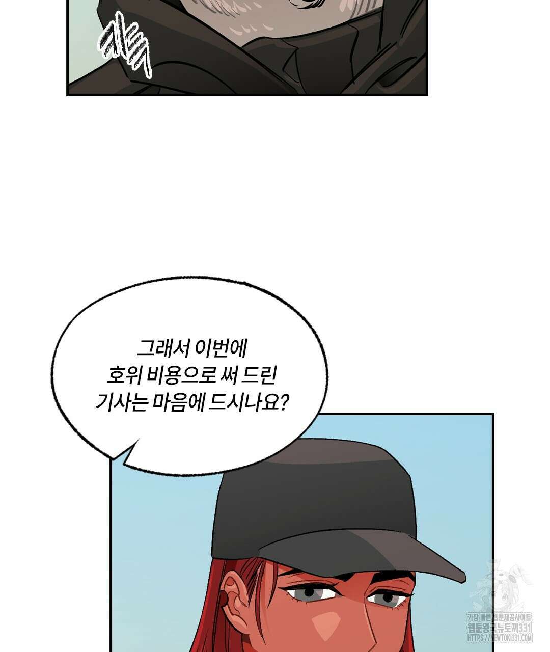 온 어 리시 128화 91