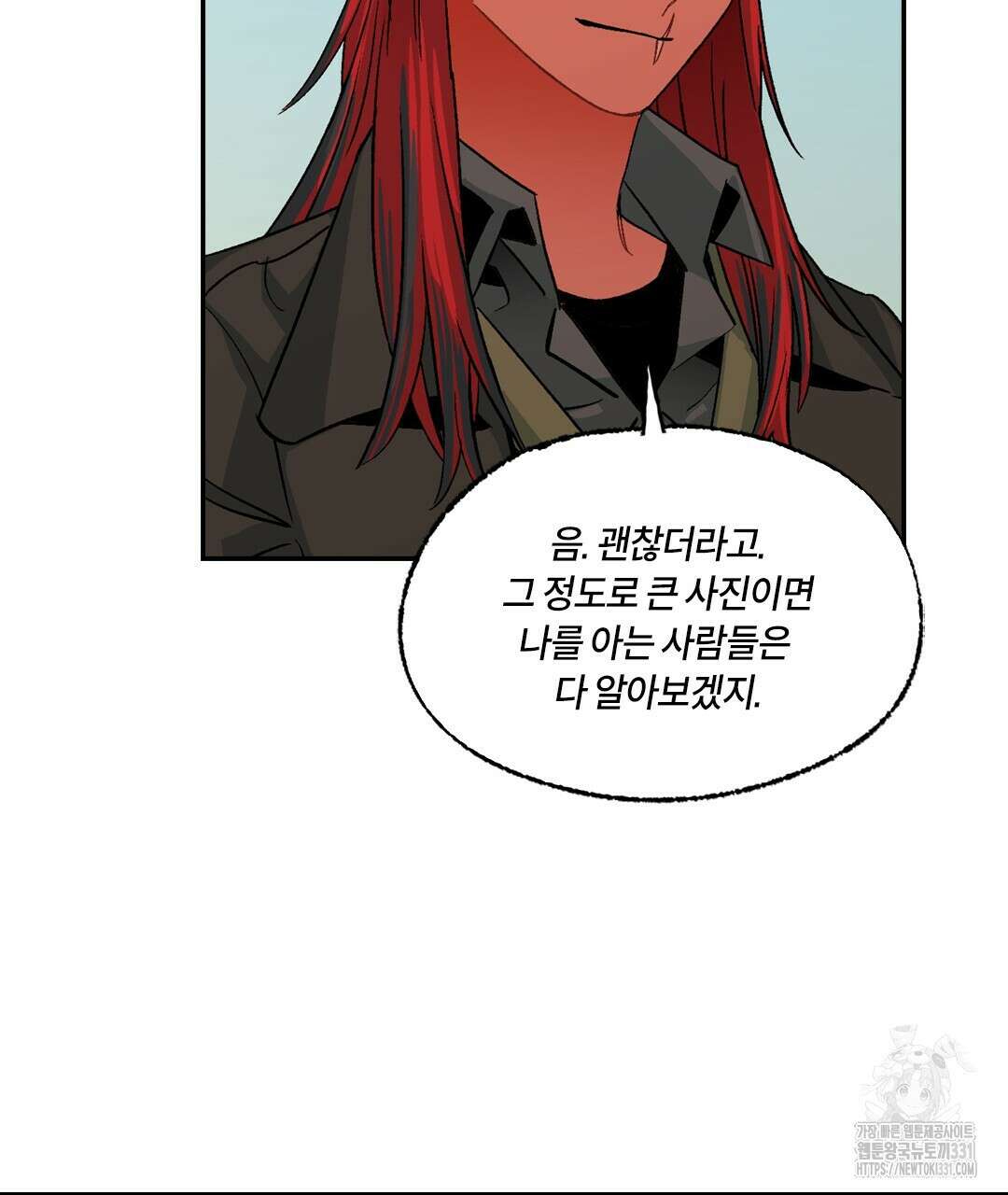 온 어 리시 128화 92
