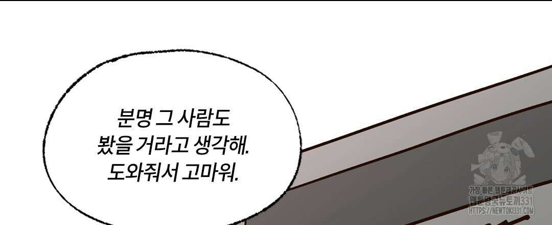 온 어 리시 128화 93