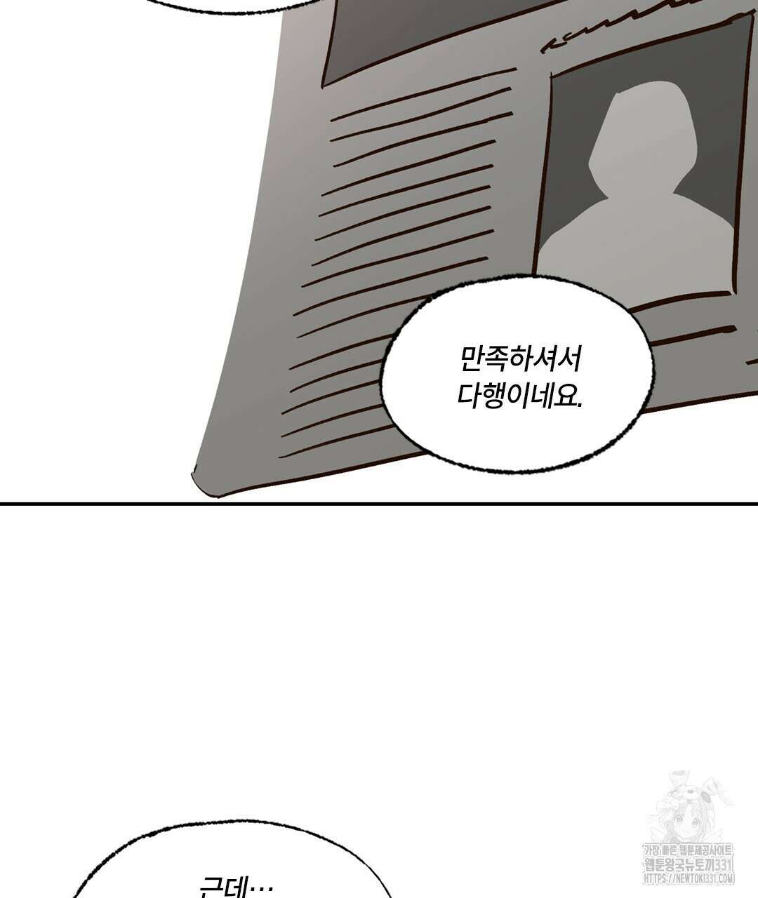 온 어 리시 128화 94