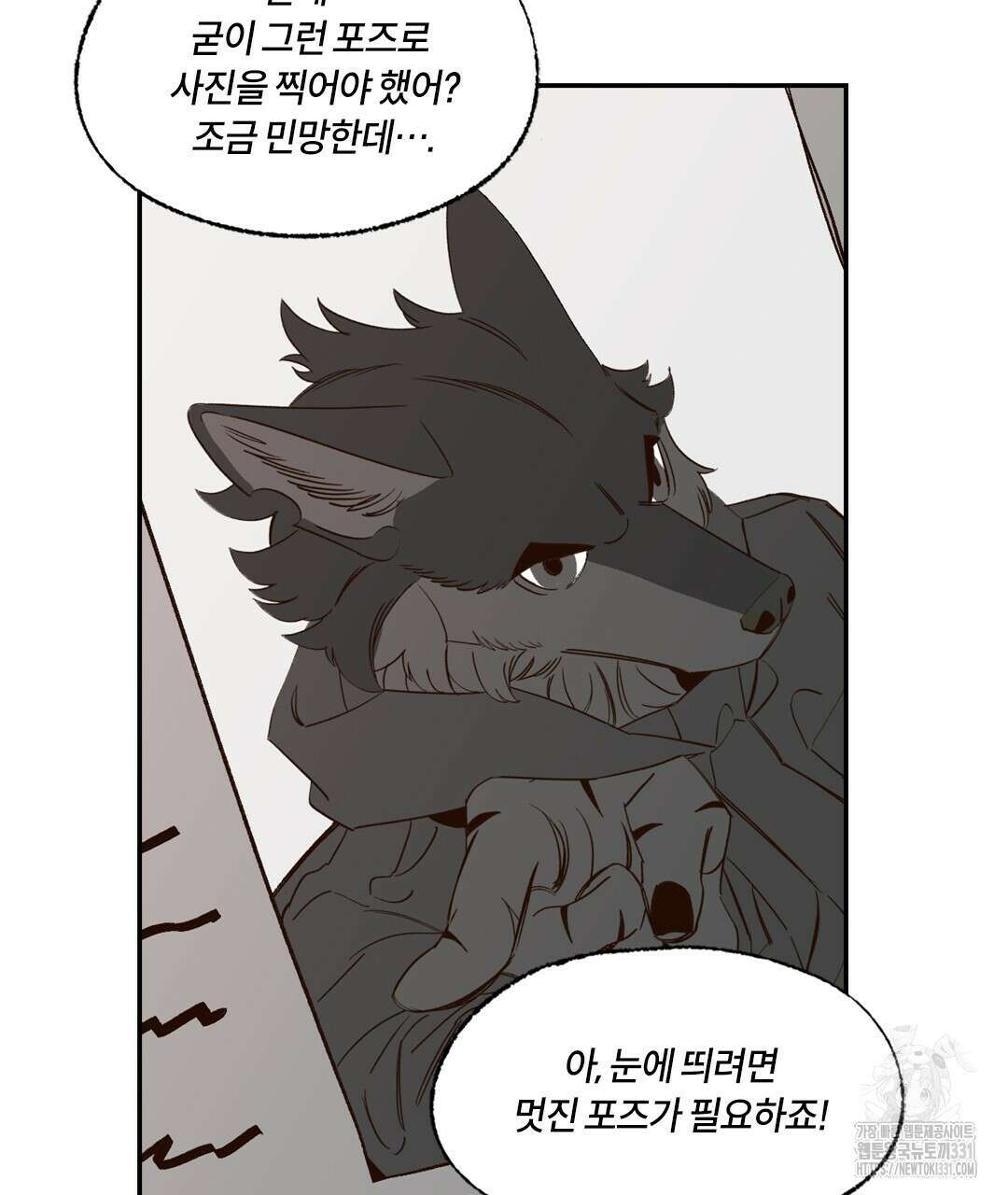 온 어 리시 128화 95
