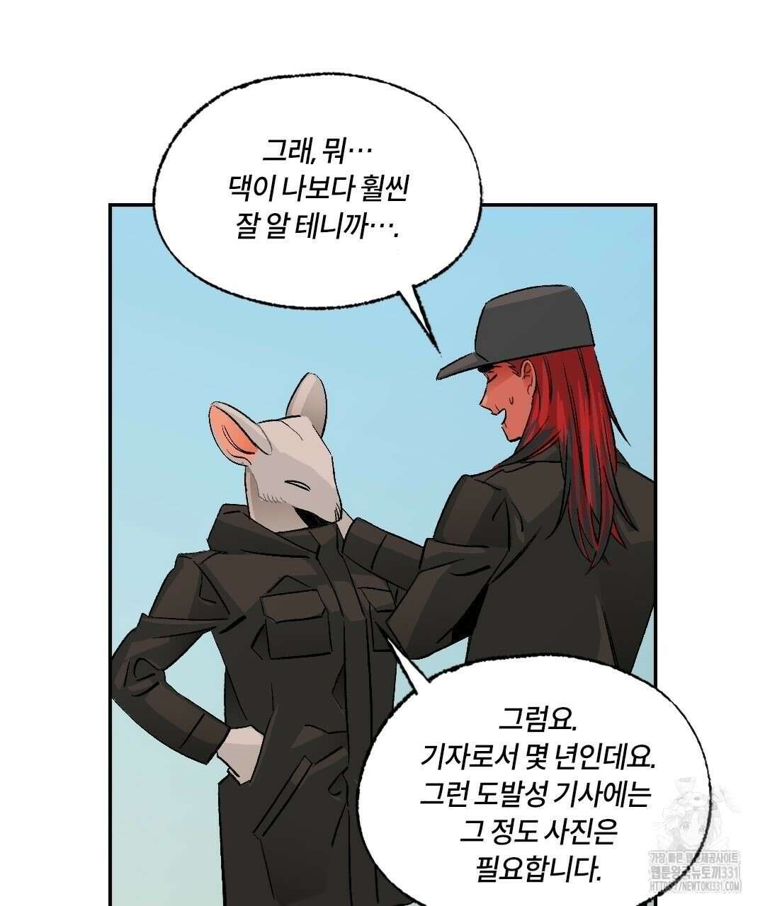 온 어 리시 128화 97