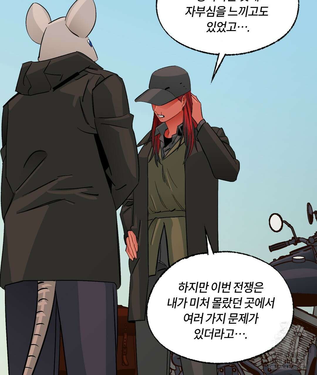 온 어 리시 128화 101