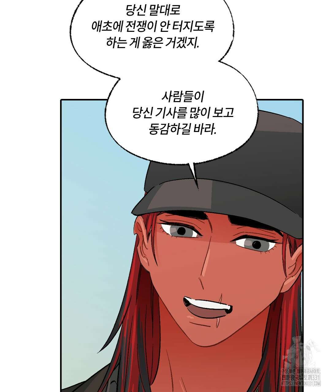 온 어 리시 128화 103