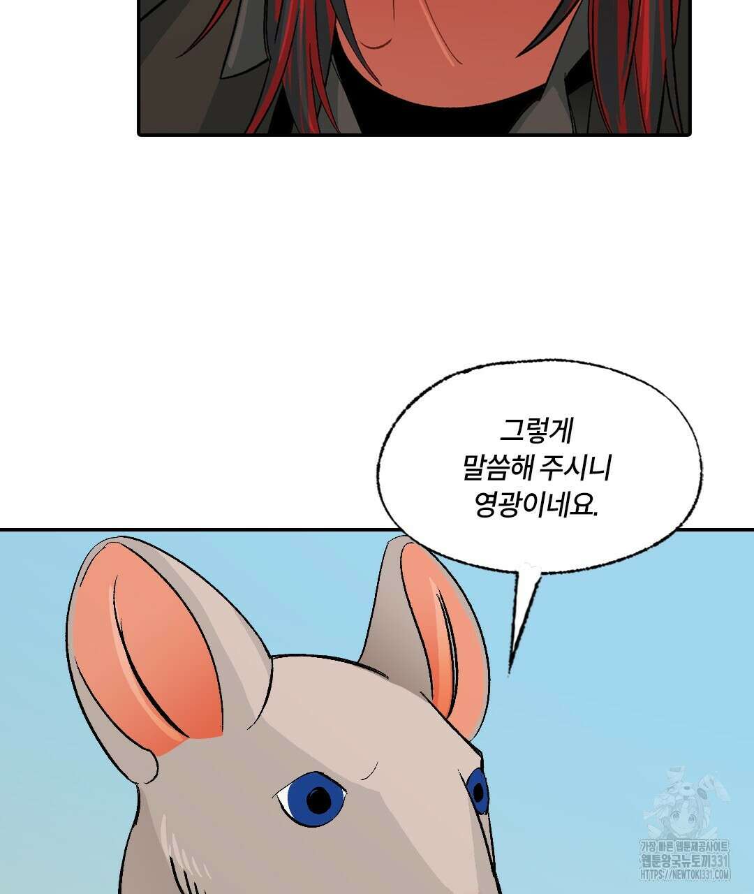 온 어 리시 128화 104