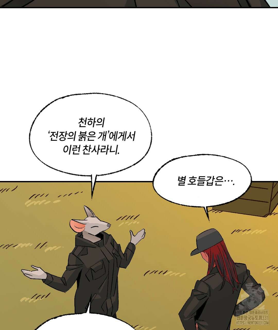 온 어 리시 128화 106