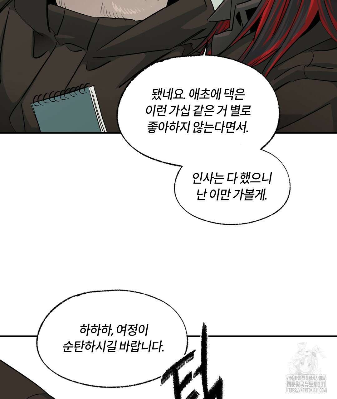 온 어 리시 128화 109