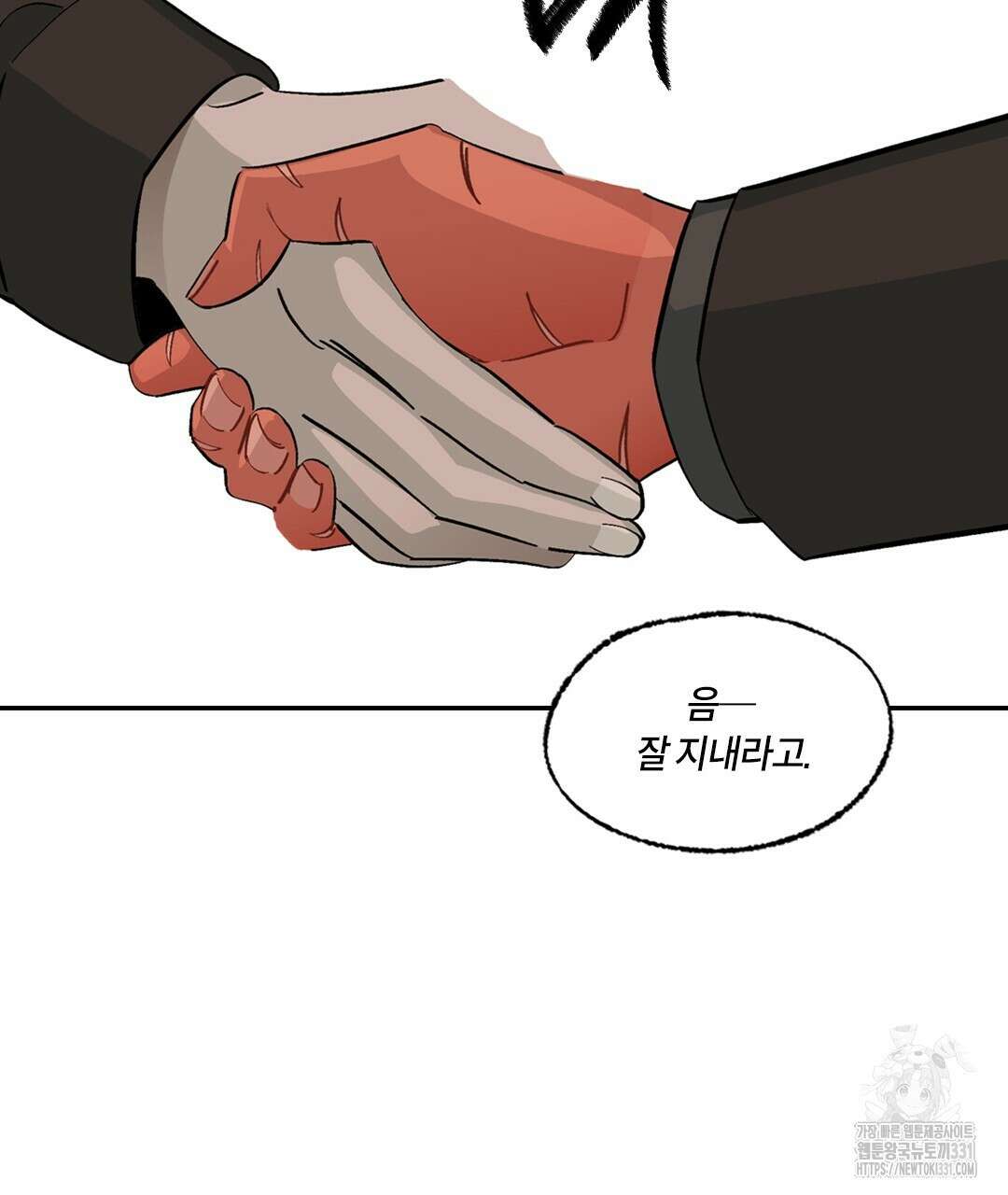 온 어 리시 128화 110