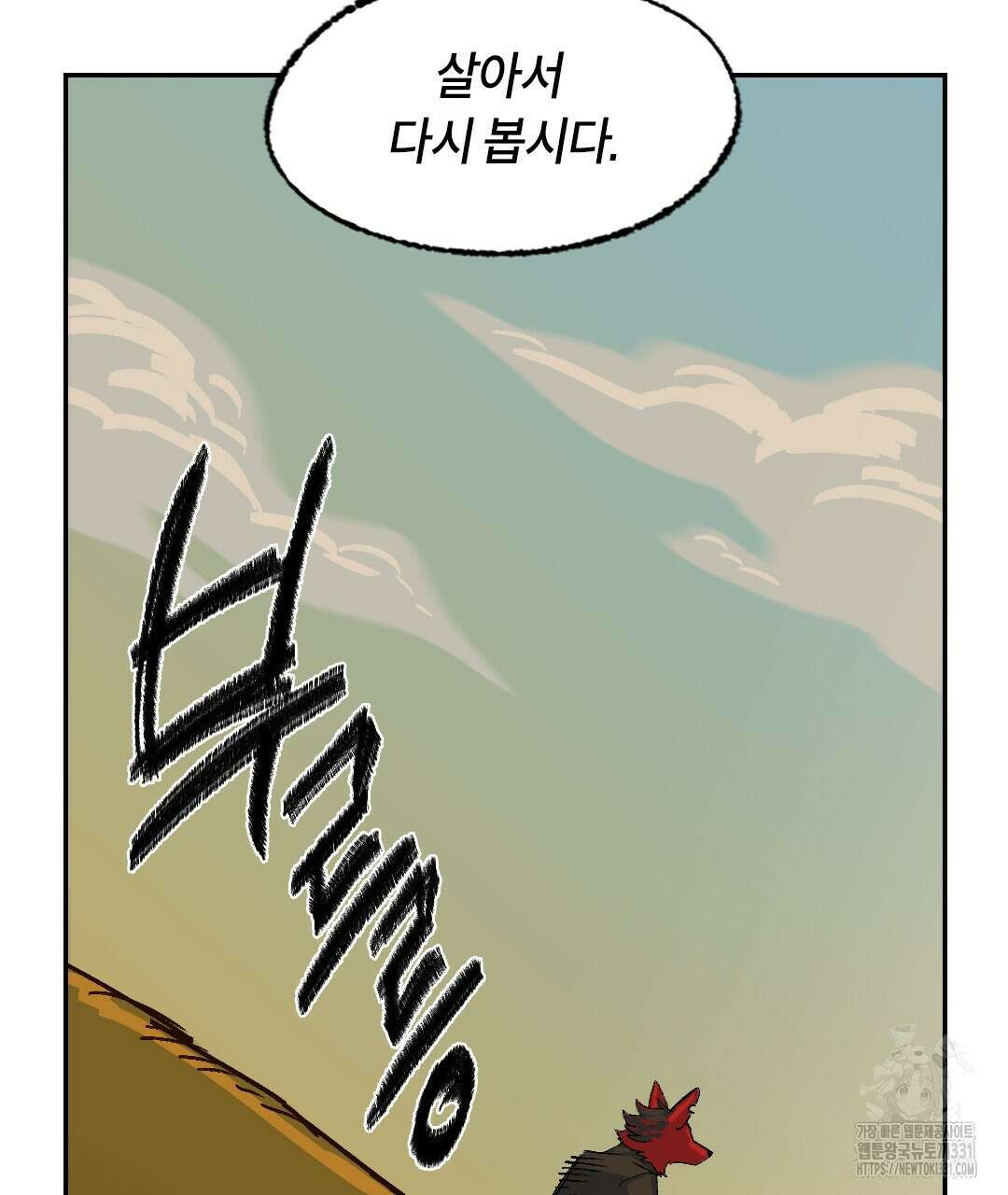 온 어 리시 128화 112
