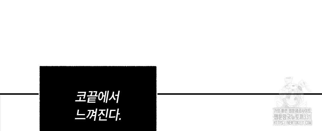 온 어 리시 128화 117