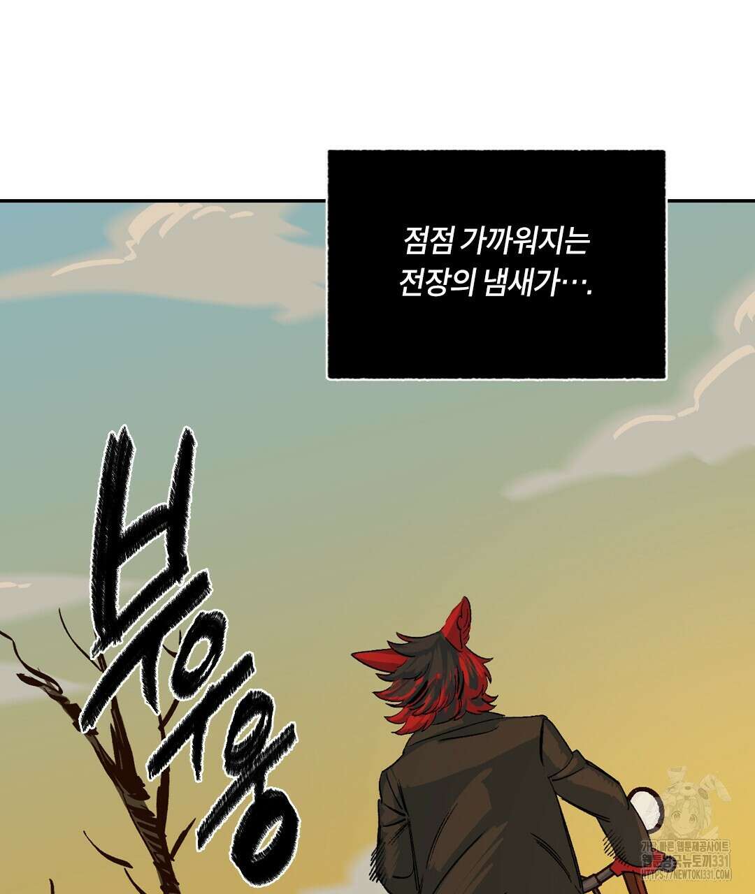 온 어 리시 128화 119