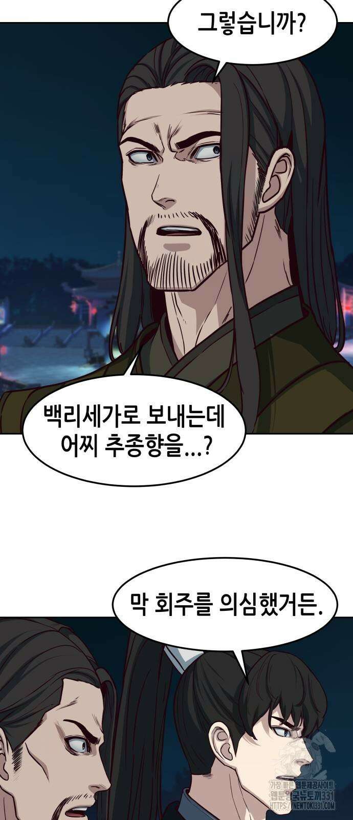 칼에 취한 밤을 걷다 105화 4