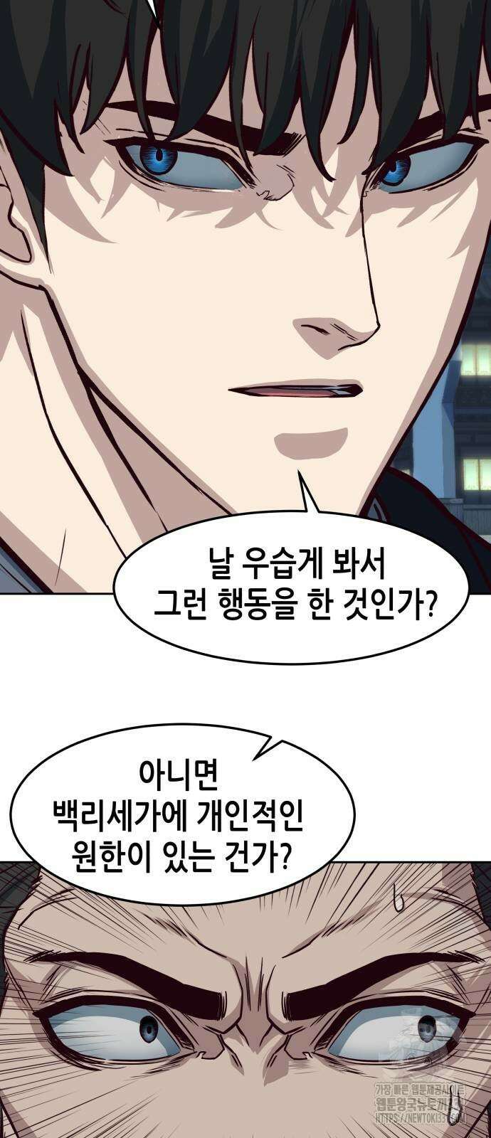칼에 취한 밤을 걷다 105화 8
