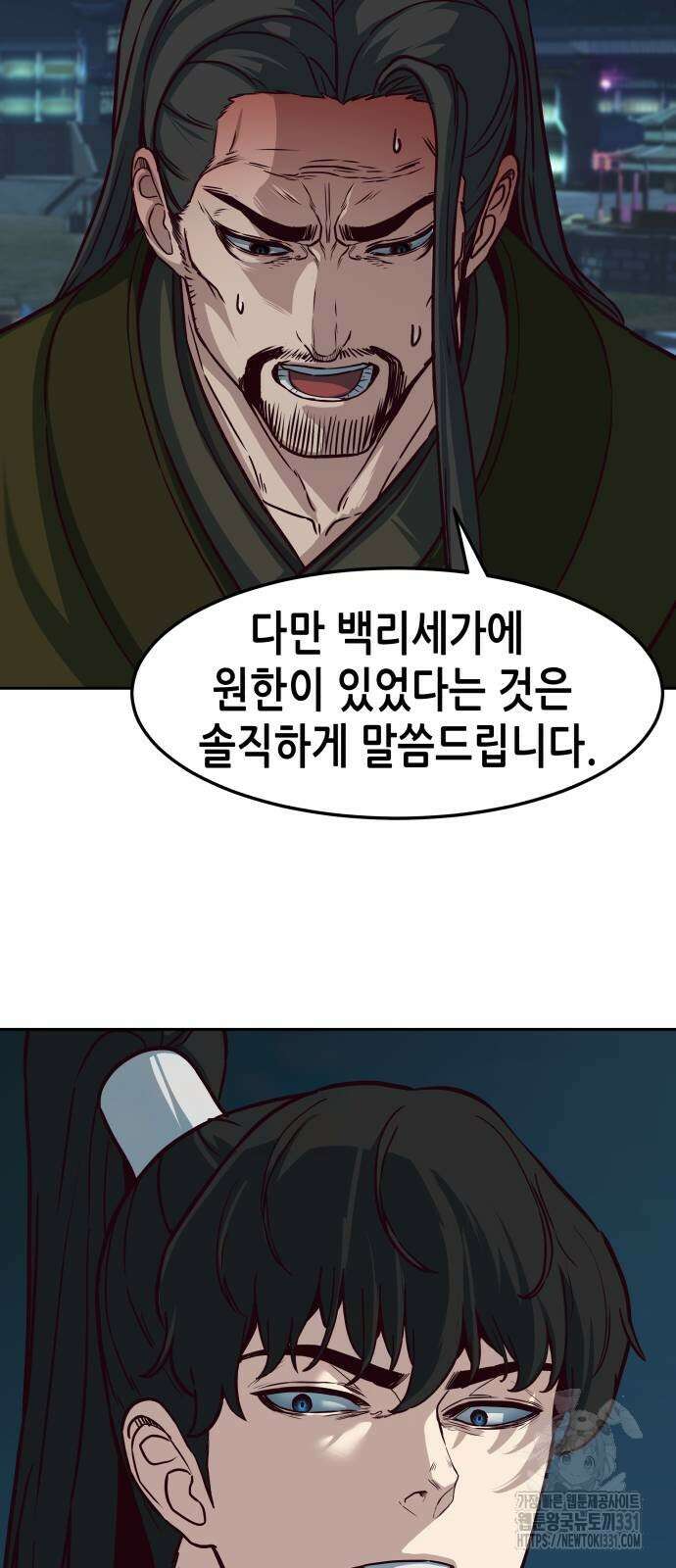 칼에 취한 밤을 걷다 105화 12