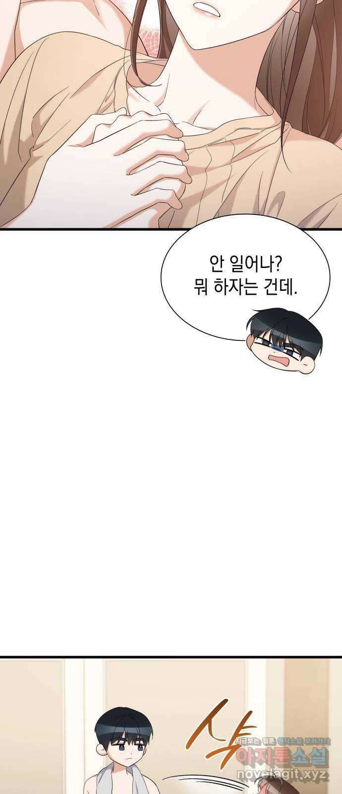 신입은 낮져밤이 27화 4