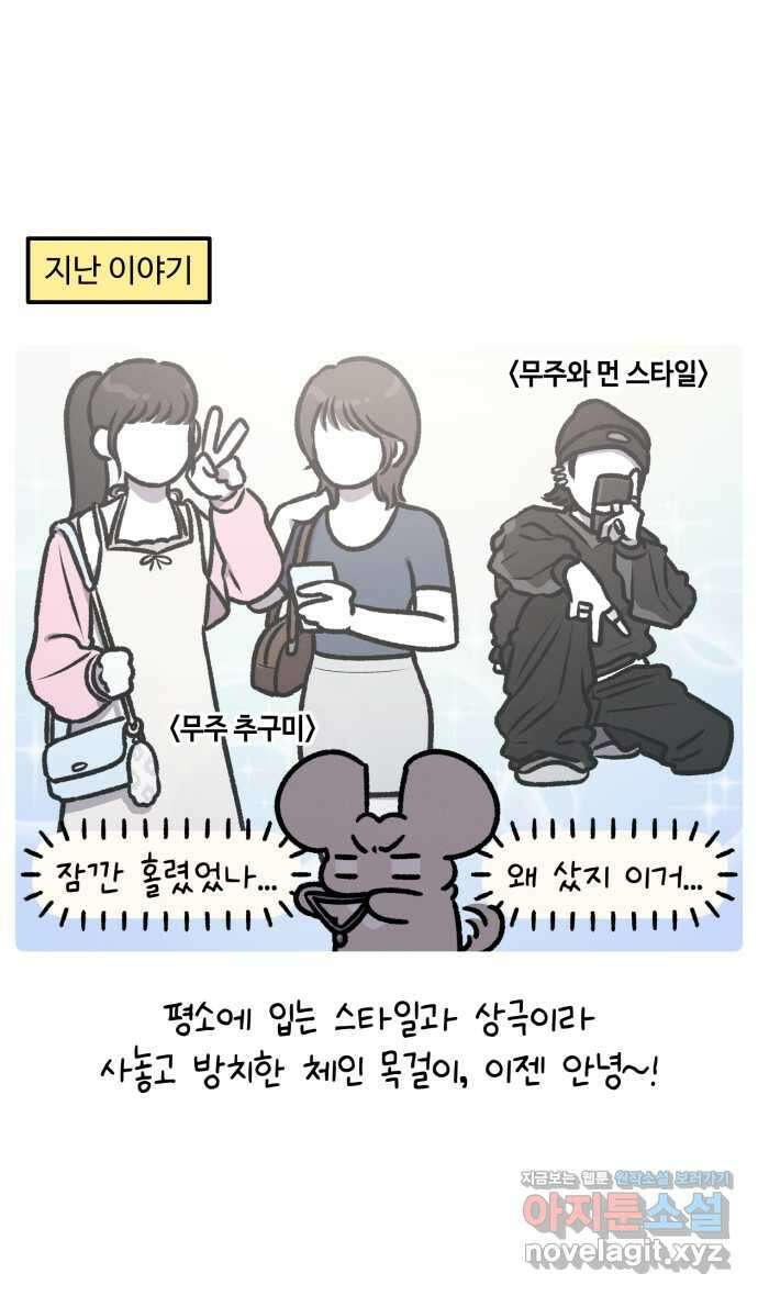 안녕, 나의 수집 129. 외전! 액세서리 대정리 (3) 1
