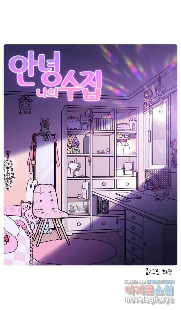 안녕, 나의 수집 129. 외전! 액세서리 대정리 (3) 2