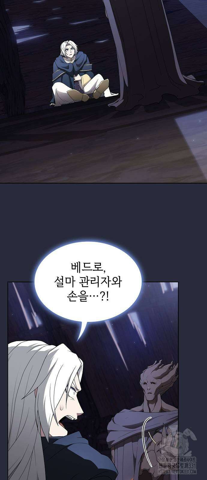 튜토리얼 탑의 고인물 200화 2