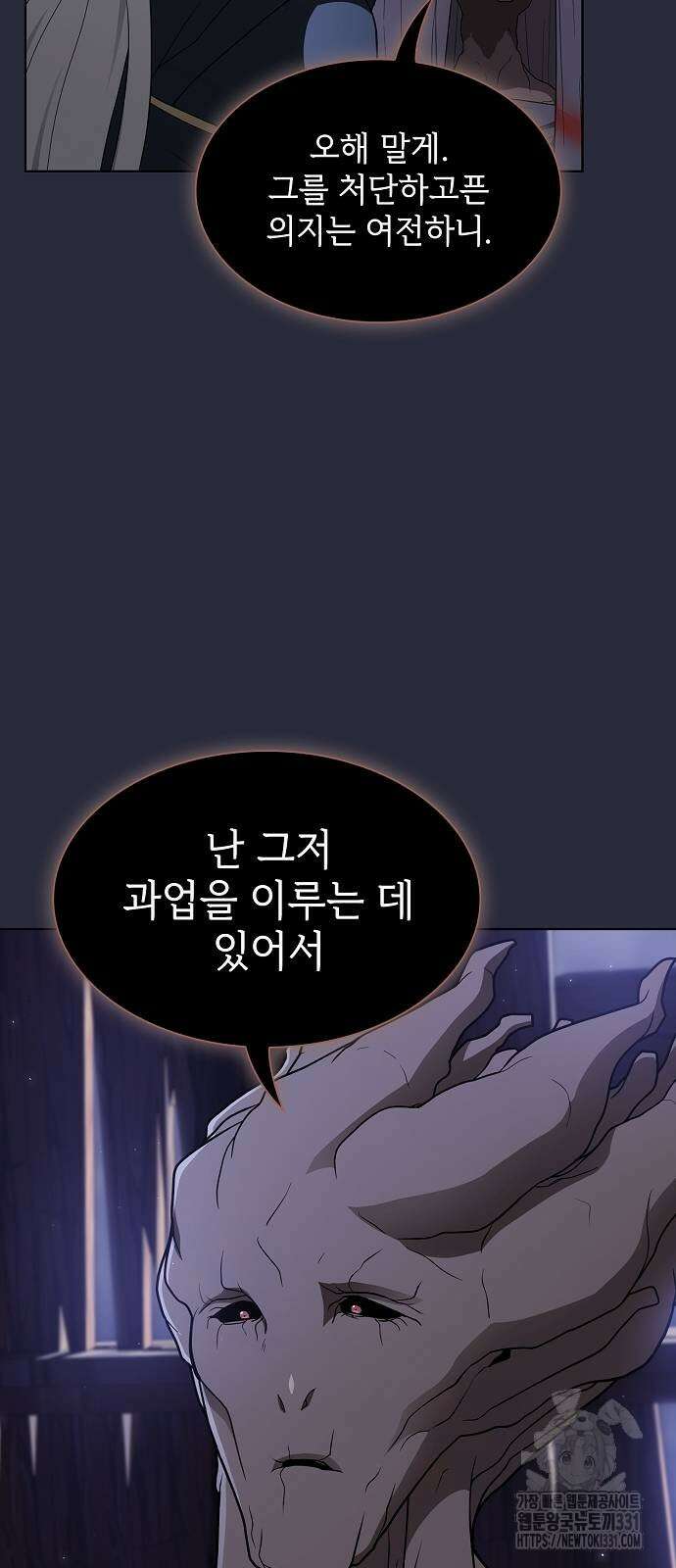 튜토리얼 탑의 고인물 200화 3
