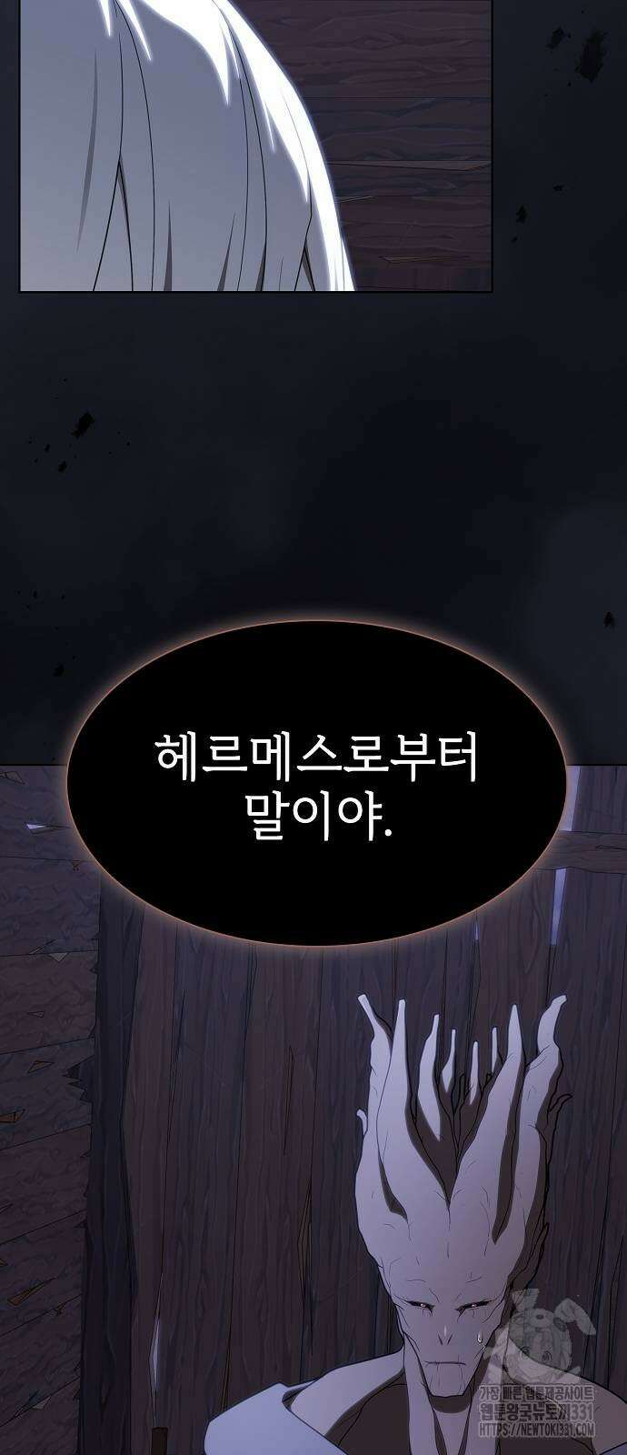 튜토리얼 탑의 고인물 200화 5