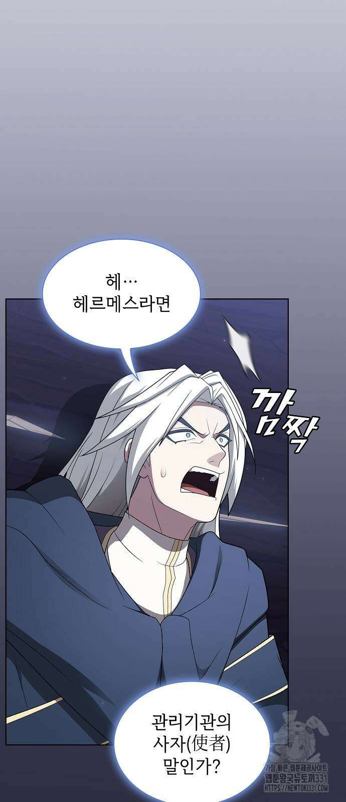 튜토리얼 탑의 고인물 200화 8