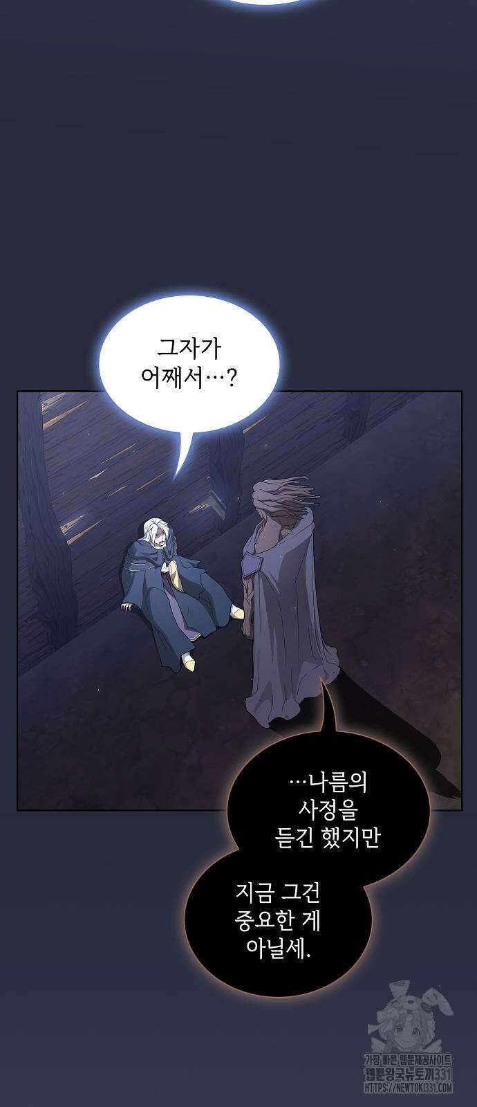 튜토리얼 탑의 고인물 200화 9