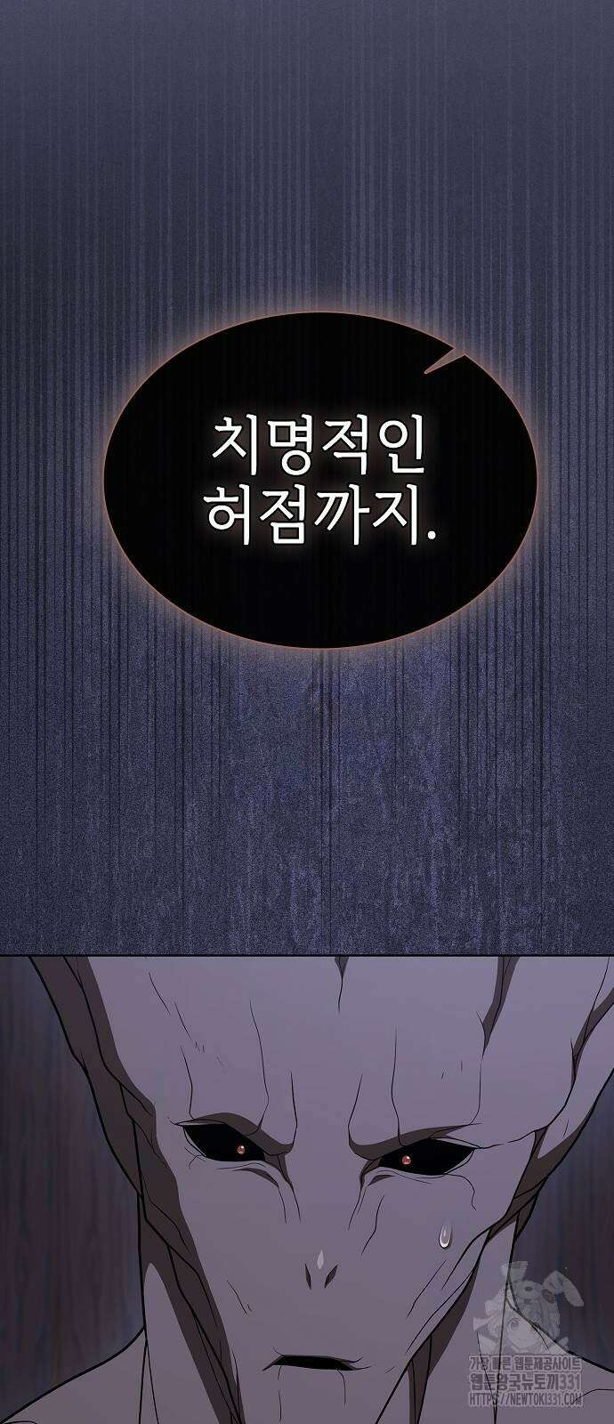 튜토리얼 탑의 고인물 200화 11