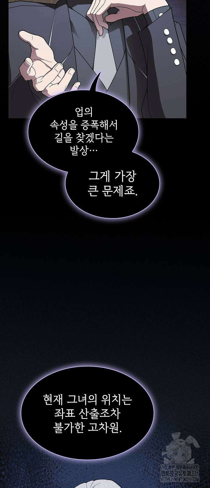 튜토리얼 탑의 고인물 200화 13