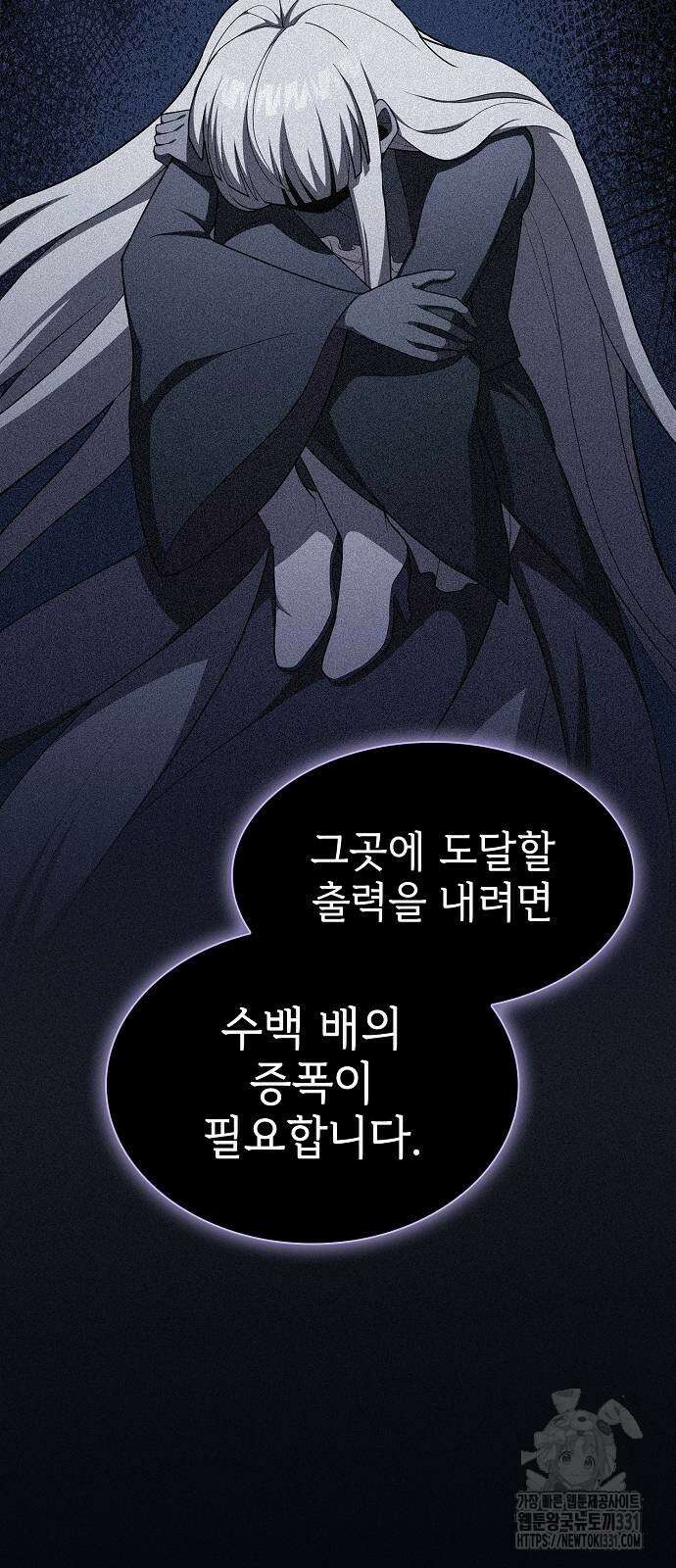튜토리얼 탑의 고인물 200화 14