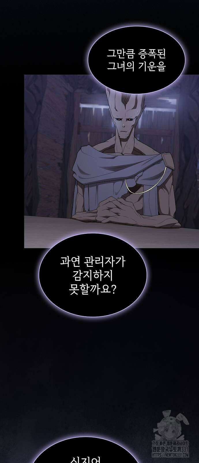 튜토리얼 탑의 고인물 200화 15