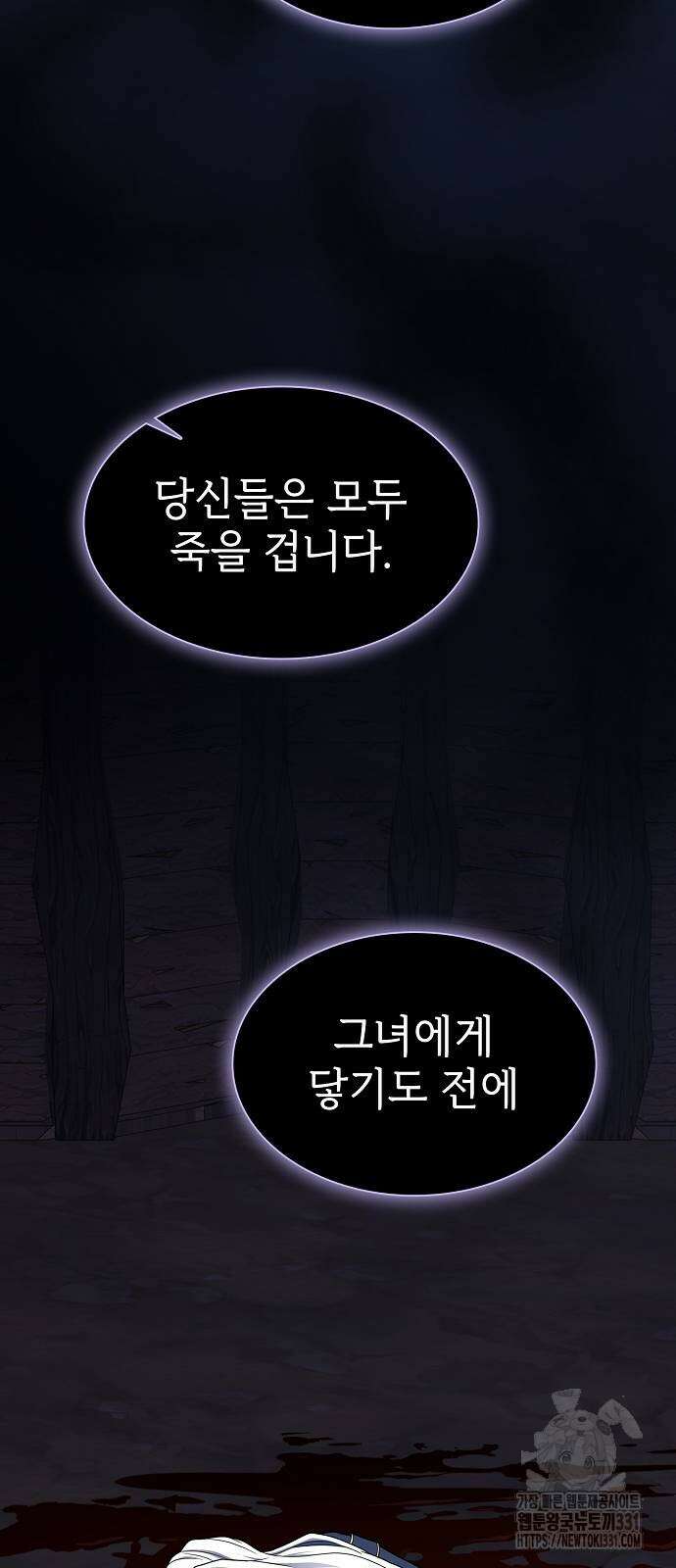 튜토리얼 탑의 고인물 200화 18