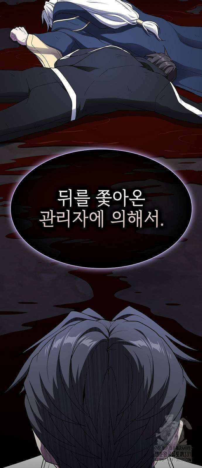 튜토리얼 탑의 고인물 200화 19